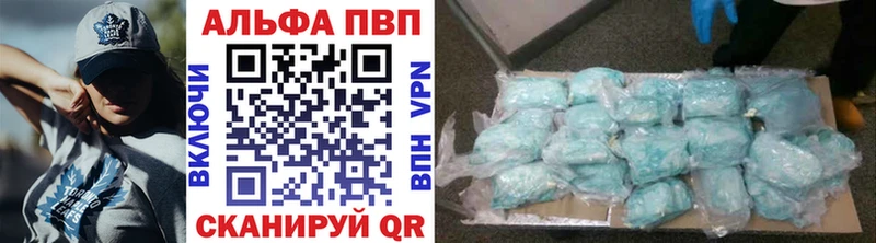 А ПВП кристаллы  продажа наркотиков  Красавино 