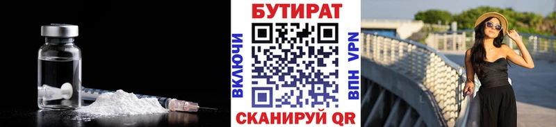 наркотики  Красавино  БУТИРАТ бутик 