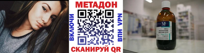 Метадон кристалл Красавино